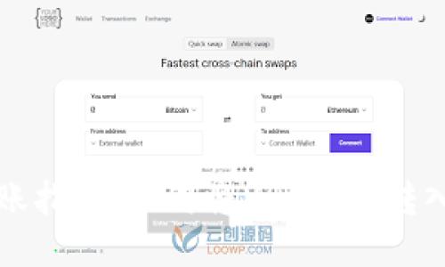瑞波币转账指南：如何将XRP安全转入不同钱包