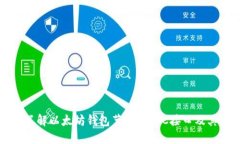 全面了解以太坊钱包节点