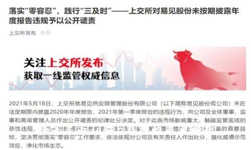 孙宇晨与Token钱包的关系解析