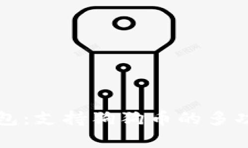 库神卡片钱包：支持狗狗币的多功能数字钱包