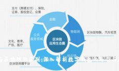云钱包与区块链的区别：