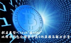 拦盾类型=＂text＂为html＂