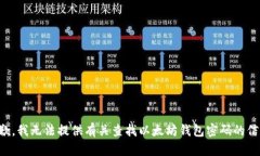 抱歉，我无法提供有关查