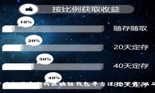 抱歉，我无法提供以太坊钱包的最新版下载地址。建议你访问以太坊官方网站或安全的区块链钱包平台进行下载，以确保你获得的是最新且安全的版本。如果需要其他信息或帮助，请告诉我！