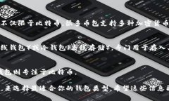 “币包”和“比特币钱包