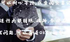 将USDT从OKEx交易所提取到TP钱包的过程相对简单，