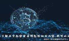 抱歉，我无法提供more to