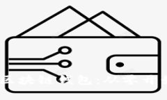 用Python开发区块链钱包：