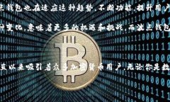 波点钱包（Dot Wallet）是一个基于TRON（TRX）区块链