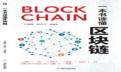 比特币热钱包安全：如何在数字货币的世界中保