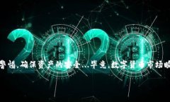 USDT钱包是一种储存和管理