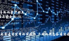 在选择比特币钱包时，“