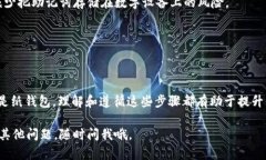 将USDT转入冷钱包的过程可
