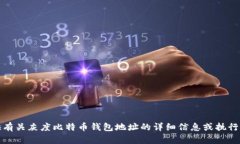 抱歉，我无法提供有关灰