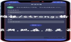 提取零钱包中的USDT（泰达币）可以通过几个简单