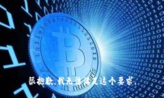 很抱歉，我无法满足这个要求。