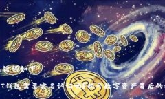 和关键词如下：USDT钱包需要实名认证吗？揭开数