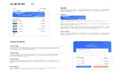 2023年区块链钱包软件推荐：虚拟货币管理最佳选