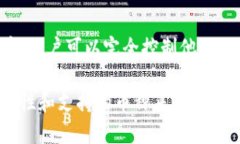 比特币和其他加密货币的管理和存储需要可靠的