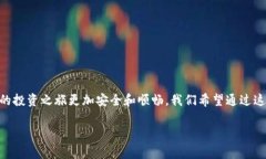 比特币钱包下载指南：安全、便捷的选择在这个