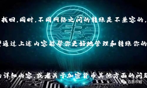 在加密货币的世界中，了解自己的钱包地址格式是至关重要的，它直接关系到资产的安全和转账的准确性。以下是一些关于如何查看自己USDT钱包地址格式的说明，希望能帮助到你。

什么是USDT钱包地址？
USDT（Tether）是基于区块链的稳定币，其价值通常与美元挂钩。USDT的存储和转账，需要通过特定的钱包地址进行。这些地址是由一串字母和数字组成，用于识别持有者的资产和接收交易。

USDT钱包地址的格式
USDT钱包地址格式取决于所使用的区块链网络。以下是一些主要网络和其对应的地址格式：

ul
  listrongEthereum（ERC-20）:/strong 地址通常以“0x”开头，后面跟随40个十六进制字符。例如：0x1234567890abcdef1234567890abcdef12345678。/li
  listrongTron（TRC-20）:/strong 地址以“T”开头，长度为34个字符。例如：T1234567890abcdef1234567890abcdef12345678。/li
  listrongOmni Layer:/strong 地址通常与比特币地址相同，长度为34个字符，可能以“1”或“3”开头。例如：1A1zP1eP5QGefi2DMPTfTL5SLmv7DivfNa。/li
/ul

如何查看自己的USDT钱包地址
查看USDT钱包地址有多种方式，主要取决于你所使用的钱包类型：

h41. 使用热钱包/h4
热钱包是指在线钱包或移动应用钱包。你可以通过以下简单步骤查看USDT钱包地址：
ol
  li打开你的热钱包应用。/li
  li导航到“资产”或“钱包”部分。/li
  li找到USDT，点击进入，你会看到你的钱包地址。/li
/ol

h42. 使用冷钱包/h4
冷钱包通常是硬件钱包。查看步骤如下：
ol
  li将冷钱包连接到计算机或移动设备上。/li
  li在钱包的界面中找到“账户”或“钱包地址”选项。/li
  li选择USDT，你会看到相应的地址。/li
/ol

h43. 区块浏览器/h4
如果你知道自己的钱包地址但不确定其格式，可以使用区块浏览器。以以太坊为例，你可以访问Etherscan，输入地址以查看其信息。

注意事项
发送USDT时，一定要仔细检查地址格式，因为一旦转账完成，资金将无法找回。同时，不同网络之间的转账是不兼容的，务必谨慎操作！

总结
了解USDT钱包地址格式对于每个加密货币用户都是基础且重要的。希望通过上述内容能帮你更好地管理和转账你的USDT资产。如有更多疑问，欢迎随时讨论！

---

以上是关于如何查看自己USDT钱包地址格式的介绍，如果需要进一步的详细内容，或者关于加密货币其他方面的问题，欢迎提出！