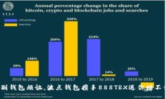 挥别钱包烦恼，波点钱包