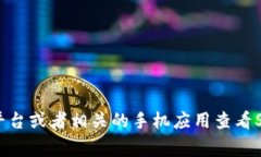 抱歉，我无法提供实时行情或最新的市场数据。