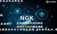 区块链钱包是数字资产安全存储和管理的工具，