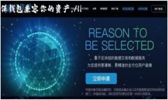 关于USDT（泰达币）是否有冷钱包这个问题，我们