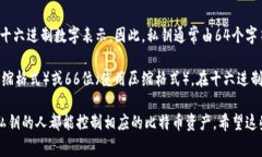 比特币钱包的密钥通常分为两种类型：私钥和公