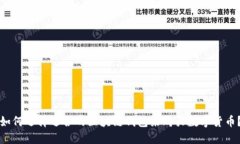 如何选择适合的区块链钱