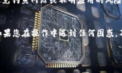 提取USDT（泰达币）到IM钱包（或类似钱包）通常