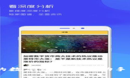 USDT钱包官方版：你的数字资产管理助手，轻松守护稳定币财富