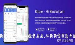 “狗狗币官方推广：投资