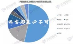 USDT钱包地址是指用于接收和发送USDT（Tether）这种