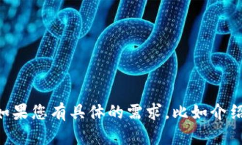 抱歉，我无法提供特定的OKB钱包详情。不过，我可以为您提供一般性的信息和描述。如果您有具体的需求，比如介绍某个加密货币钱包的特点、使用方法或安全性，请告诉我，我会尽量提供相关的帮助！